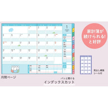画像をギャラリービューアに読み込む, ＃26年MF家計簿付き手帳A6週間ﾎﾟﾆｰ(干支) ｸﾂﾜ(株) :4901478199370
