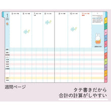 画像をギャラリービューアに読み込む, ＃26年MF家計簿付き手帳A6週間ﾎﾟﾆｰ(干支) ｸﾂﾜ(株) :4901478199370
