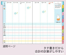 画像をギャラリービューアに読み込む, 【SALE価格★】KUTSUWA ｸﾂﾜ 2026 2025年 12月始まり 手帳 週間ﾊﾞｰﾃｨｶﾙ式(ﾊﾞｰﾁｶﾙ) A6 家計簿付き手帳 ﾐｯﾌｨｰ ﾎﾟﾆｰ 干支 手紙 花とさくらんぼ 2026年 1月始まり 対応 かわいい  ﾀﾞｲｱﾘｰ ｷｬﾗｸﾀｰ  ｽｹｼﾞｭｰﾙ帳 :4901478173509
