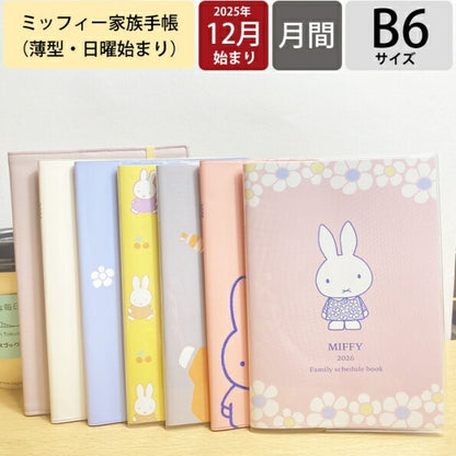 【SALE価格★1000円ポッキリ】KUTSUWA ｸﾂﾜ 2026 2025年 12月始まり 手帳 月間式(ﾌﾞﾛｯｸ) B6 家族手帳 ﾐｯﾌｨｰ お花畑 花とさくらんぼ ｷｬﾝﾃﾞｨｰ お散歩 仲良し ご挨拶 合皮 2026年 1月始まり 対応  ｽｹｼﾞｭｰﾙ帳 手帳のﾀｲﾑｷｰﾊﾟｰ :4901478148569