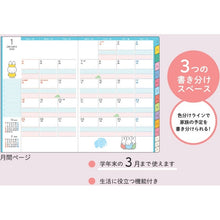 画像をギャラリービューアに読み込む, #26年MF家族手帳B6ご挨拶 --- クツワ(Kutsuwa) <Japan others> :4901478199493 :4901478199455

