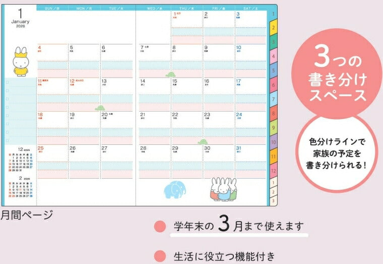 【SALE価格★1000円ポッキリ】KUTSUWA ｸﾂﾜ 2026 2025年 12月始まり 手帳 月間式(ﾌﾞﾛｯｸ) B6 家族手帳 ﾐｯﾌｨｰ お花畑 花とさくらんぼ ｷｬﾝﾃﾞｨｰ お散歩 仲良し ご挨拶 合皮 2026年 1月始まり 対応  ｽｹｼﾞｭｰﾙ帳 手帳のﾀｲﾑｷｰﾊﾟｰ :4901478148569