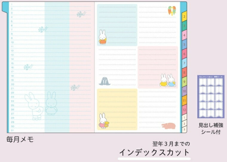 【SALE価格★1000円ポッキリ】KUTSUWA ｸﾂﾜ 2026 2025年 12月始まり 手帳 月間式(ﾌﾞﾛｯｸ) B6 家族手帳 ﾐｯﾌｨｰ お花畑 花とさくらんぼ ｷｬﾝﾃﾞｨｰ お散歩 仲良し ご挨拶 合皮 2026年 1月始まり 対応  ｽｹｼﾞｭｰﾙ帳 手帳のﾀｲﾑｷｰﾊﾟｰ :4901478148569
