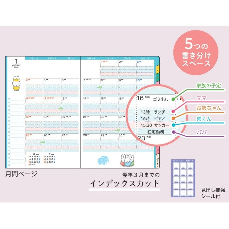 ＃26年MF家族手帳(家計簿ﾒﾓ付)A5おめかし ｸﾂﾜ(株) :4901478199516