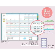 画像をギャラリービューアに読み込む, ＃26年MF家族手帳(家計簿ﾒﾓ付)A5おめかし ｸﾂﾜ(株) :4901478199516
