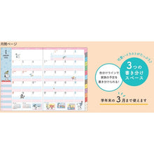 Load image into Gallery viewer, 26年SN家族手帳B6ﾄﾞｯｸﾞﾊｳｽ クツワ(Kutsuwa) :4901478199684
