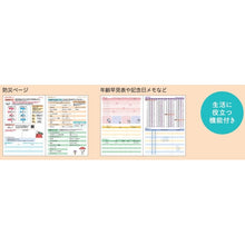 Load image into Gallery viewer, 26年SN家族手帳B6ﾄﾞｯｸﾞﾊｳｽ クツワ(Kutsuwa) :4901478199684
