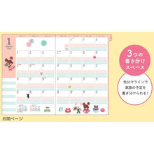 Load image into Gallery viewer, 26年KG家族手帳B6花とｼﾞｬｯｷｰ --- ビーエスエス :4901478199776 :4901478199769
