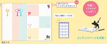 Load image into Gallery viewer, 【SALE価格★】KUTSUWA ｸﾂﾜ 2026 2025年 12月始まり 手帳 月間式(ﾌﾞﾛｯｸ) B6 家族手帳 くまのがっこう ﾌﾟﾚｾﾞﾝﾄ 花とｼﾞｬｯｷｰ ﾌﾚﾝｽﾞ 2026年 1月始まり 対応 大人かわいい ﾀﾞｲｱﾘｰ  ｽｹｼﾞｭｰﾙ帳 手帳のﾀｲﾑｷｰﾊﾟｰ :9784820737513
