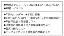 Load image into Gallery viewer, 【SALE価格★】KUTSUWA ｸﾂﾜ 2026 2025年 12月始まり 手帳 月間式(ﾌﾞﾛｯｸ) B6 家族手帳 くまのがっこう ﾌﾟﾚｾﾞﾝﾄ 花とｼﾞｬｯｷｰ ﾌﾚﾝｽﾞ 2026年 1月始まり 対応 大人かわいい ﾀﾞｲｱﾘｰ  ｽｹｼﾞｭｰﾙ帳 手帳のﾀｲﾑｷｰﾊﾟｰ :9784820737513
