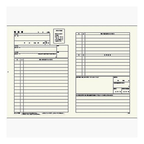 履歴書用紙（封筒付）Ｂ５
