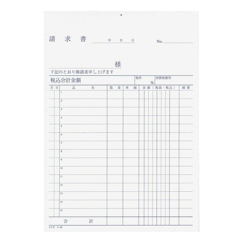 ＃伝票　請求　Ａ５　縦 ｺｸﾖ(株) :4901480000213