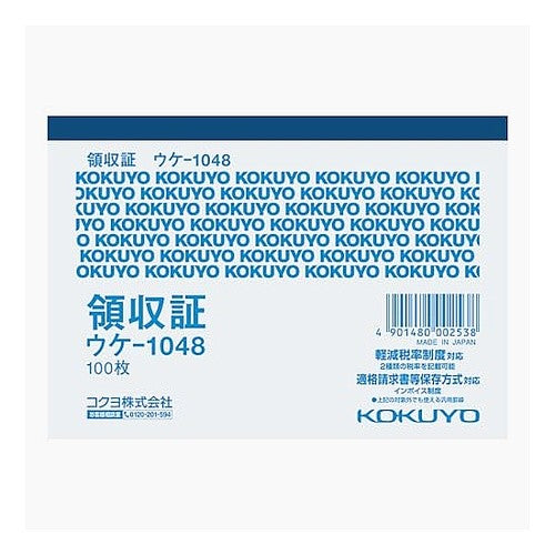 領収書　Ｂ７