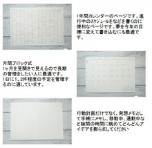 Load image into Gallery viewer, 手帳 ｽｹｼﾞｭｰﾙ帳 KOKUYO ｺｸﾖ 2023 年 1月始まり 2022年 12月始まり 月間式(月間ﾌﾞﾛｯｸ) B6 ｷｬﾝﾊﾟｽﾀﾞｲｱﾘ- ﾏﾝｽﾘｰ ｶﾊﾞｰ ｳｨｰｸﾘｰ 薄型 大人かわいい おしゃれ 手帳のﾀｲﾑｷｰﾊﾟｰ :4901480363516
