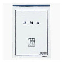 ＃決算用紙Ｂ５棚卸表 ｺｸﾖ(株) :4901480004211