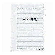 罫紙Ｂ５両面罫紙ヨコ書
