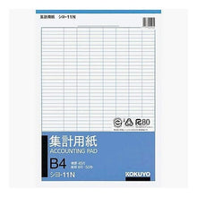 画像をギャラリービューアに読み込む, コクヨ　集計用紙Ｂ４　縦書
