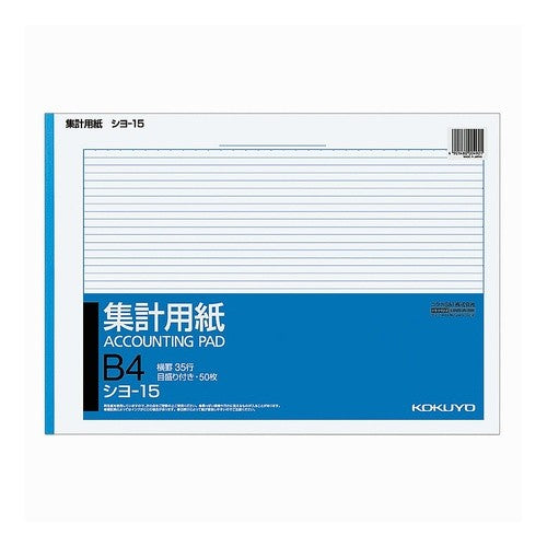 コクヨＢ４集計用紙ヨコ　目盛付