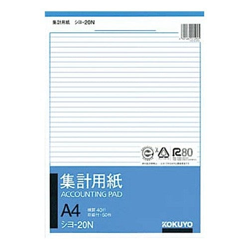 コクヨＡ４集計用紙タテ　目盛付
