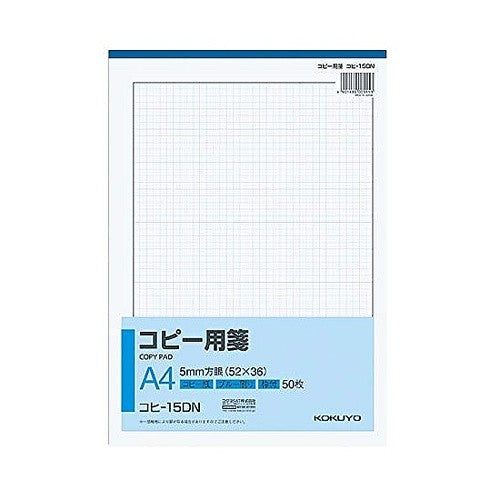 ＃コピー用センＡ４　５ミリ方眼枠付 ｺｸﾖ(株) :4901480005553