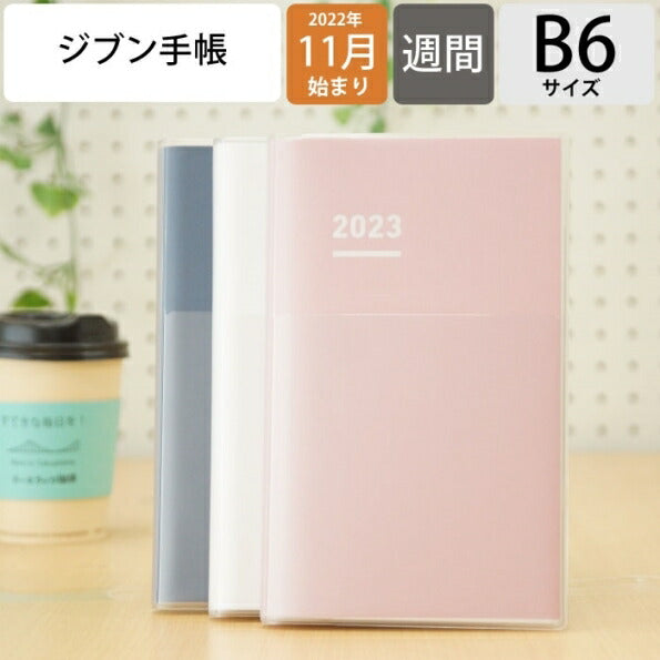 【40％割引★期間限定】手帳 ｽｹｼﾞｭｰﾙ帳 KOKUYO ｺｸﾖ 2023 年 1月始まり 2022年 11月始まり 週間ﾊﾞｰﾁｶﾙ式 A5 ｼﾞﾌﾞﾝ手帳 ﾌｧｰｽﾄｷｯﾄ ｽﾀﾝﾀﾞｰﾄﾞｶﾊﾞｰ 自分手帳 じぶん手帳 ｶﾊﾞｰ days biz ﾃﾞｲｽﾞ 手帳のﾀｲﾑｷｰﾊﾟｰ :4560109601929