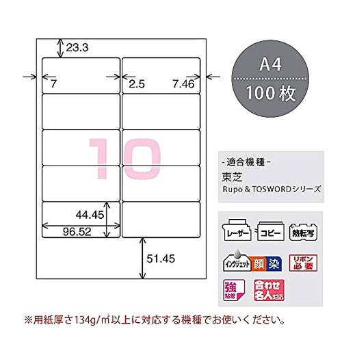 ＃ワ－プロラベル用紙　東芝 ｺｸﾖ(株) :4901480010175