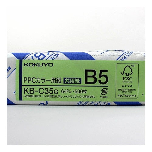 ＃ＰＰＣカラー用紙・Ｂ５・グリーン ｺｸﾖ(株) :4901480014685