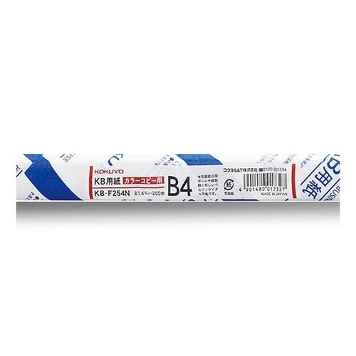 ＃ＫＢ用紙（カラーコピー用）　Ｂ４ ｺｸﾖ(株) :4901480017327