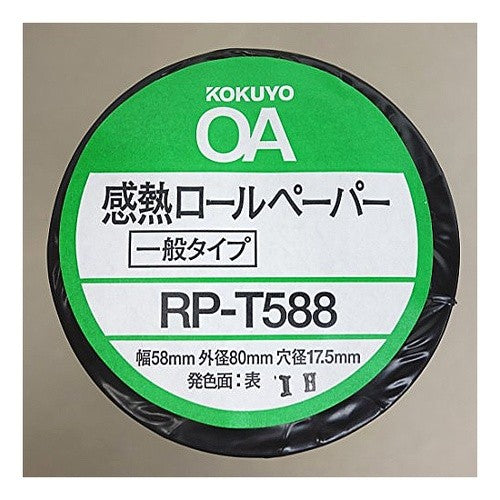 ＃感熱ロールペーパー ｺｸﾖ(株) :4901480017402