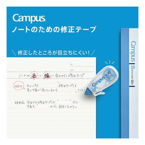 ＃キャンパス修正テープＡ罫１０ｍ３Ｐ ｺｸﾖ(株) :4901480017921