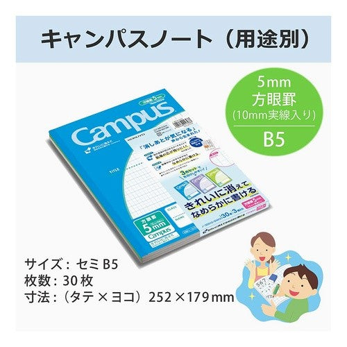 ＃キャンパス用途別３パ５ｍｍ方眼１０ｍｍ ｺｸﾖ(株) :4901480017983