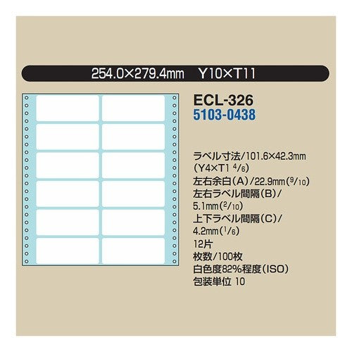 ＃タックフォームＹ１０×Ｔ１１　１２片付 ｺｸﾖ(株) :4901480020310