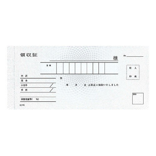 ＃ノ－カ－ボン複写領収証　紙幣判 ｺｸﾖ(株) :4901480020693
