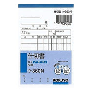 ＃コクヨ　ＮＣＢ７仕切書 ＃コクヨ　ＮＣＢ７仕切書 ｺｸﾖ(株) :4901480021089