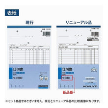 画像をギャラリービューアに読み込む, コクヨ　ＮＣＡ５仕切書
