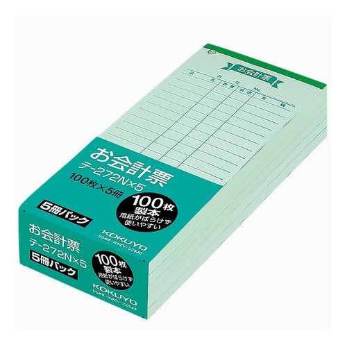 ＃お会計票・５冊パック ｺｸﾖ(株) :4901480021256