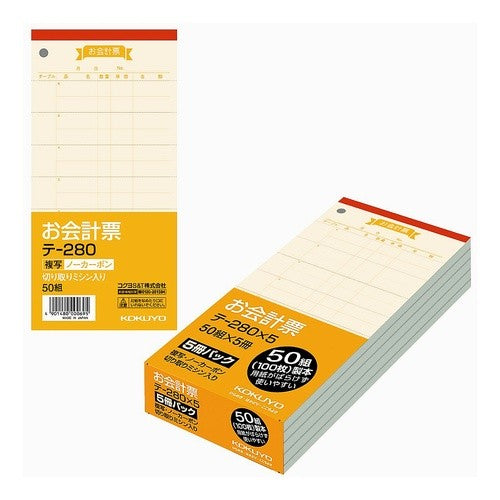 ＃お会計票・５冊パック ｺｸﾖ(株) :4901480021263
