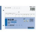 画像をギャラリービューアに読み込む, コクヨ　ＮＣＢ６３枚納品書
