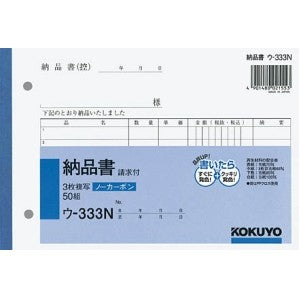ＮＣ複写簿　Ｂ６　３枚納品