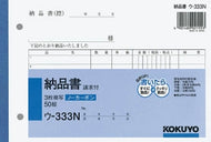 ＮＣ複写簿 Ｂ６ ３枚納品 :4901480021553