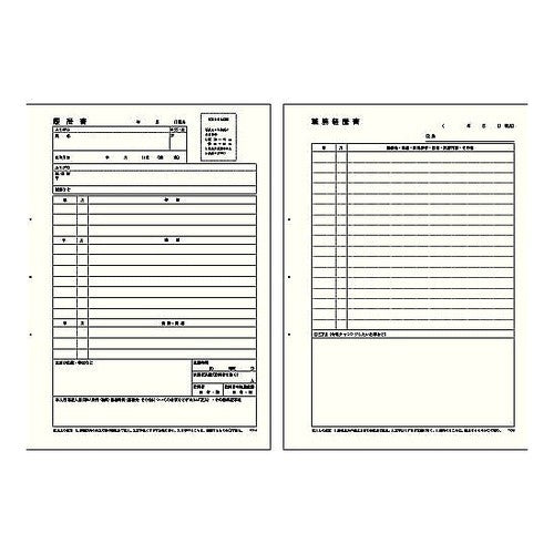 履歴書用紙（転職用）Ａ４