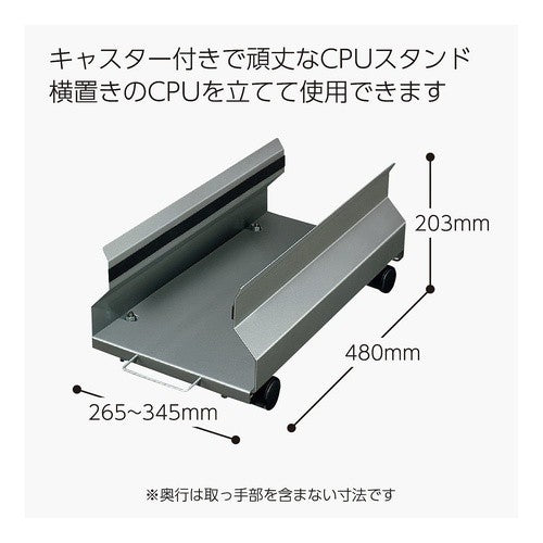 ＃ＣＰＵスタンド（Ｄ４８０） ｺｸﾖ(株) :4901480024899
