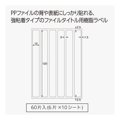 ＃タックタイトル（樹脂ラベル） ｺｸﾖ(株) :4901480025872