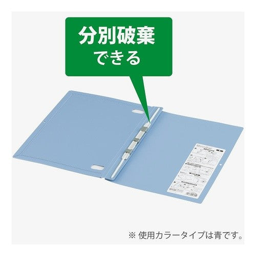 ＃ガバットファイル＜ＰＰ＞ ｺｸﾖ(株) :4901480027999
