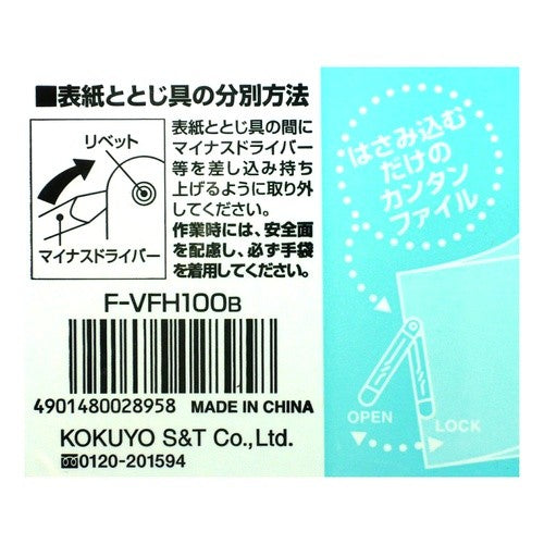＃イージークリップファイル＜コロレー＞ ｺｸﾖ(株) :4901480028958