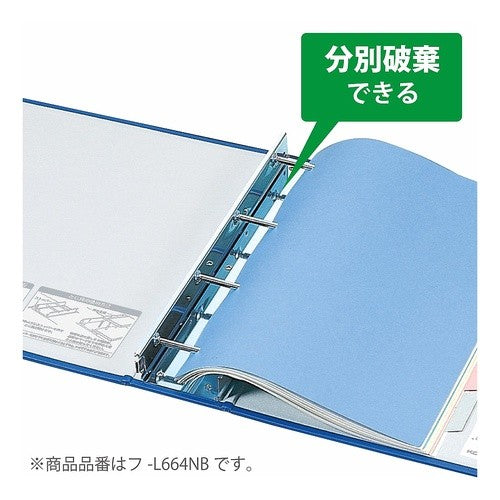 ＃チュ－ブファイルＡ４Ｓ・４穴 ｺｸﾖ(株) :4901480032184