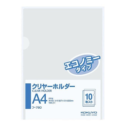 ＃クリヤーファイルＡ４・エコノミータイプ ｺｸﾖ(株) :4901480038339