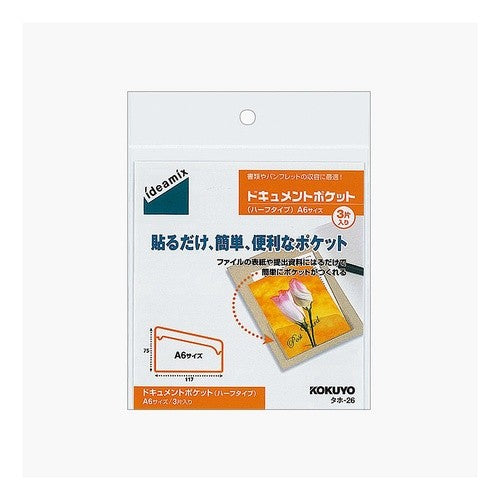 ＃タックポケット　Ａ６ ｺｸﾖ(株) :4901480040233
