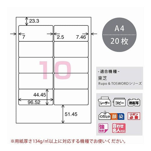 ＃ワ－プロラベル用紙　カットタイプ ｺｸﾖ(株) :4901480049342