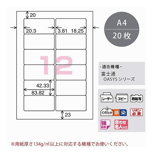 ＃ワ－プロラベル用紙　カットタイプ ｺｸﾖ(株) :4901480049359